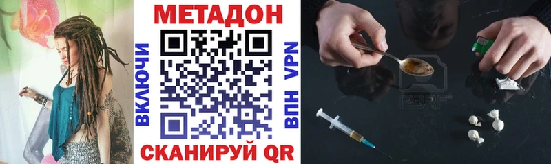 МЕТАДОН мёд  закладка  Гудермес 